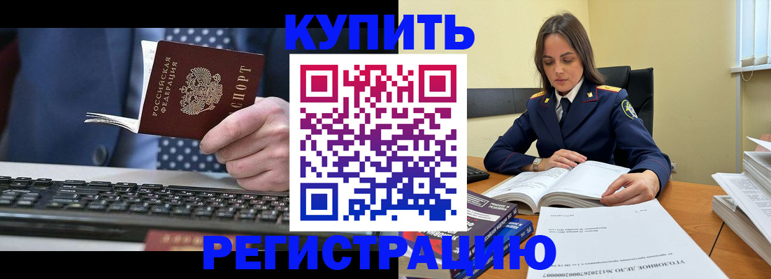 временная регистрация госуслуги в Барабинске